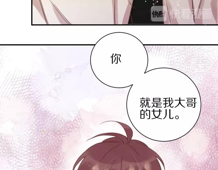 第5话  蓬瀛仙岛？85