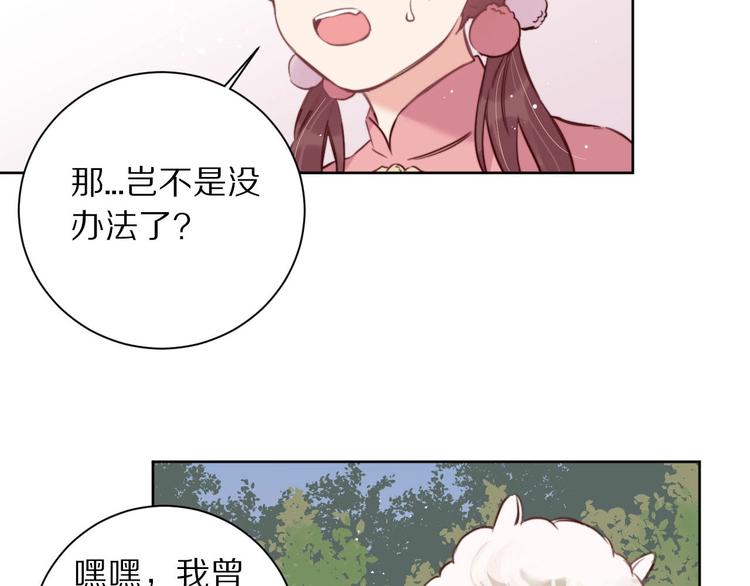 第10话  陷阱21