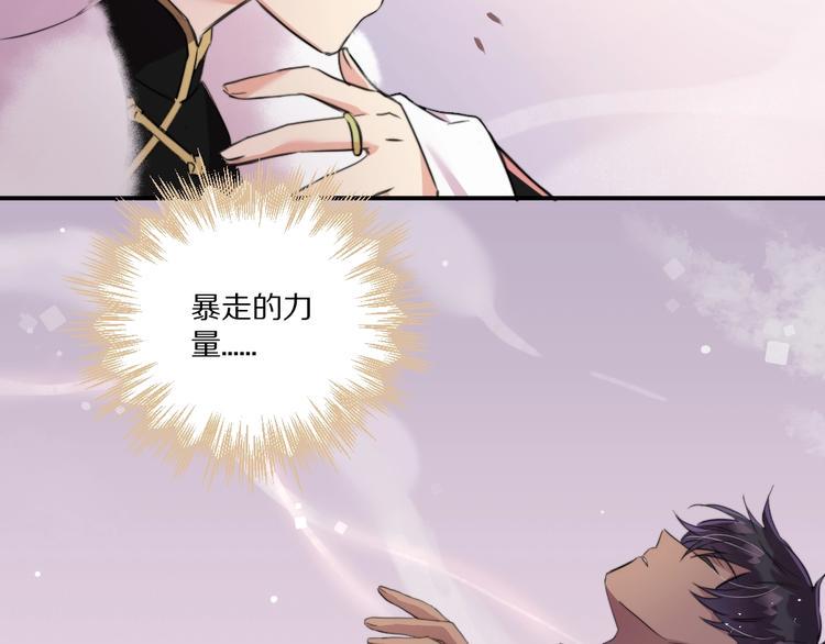 第4话  暴走的龙少年107