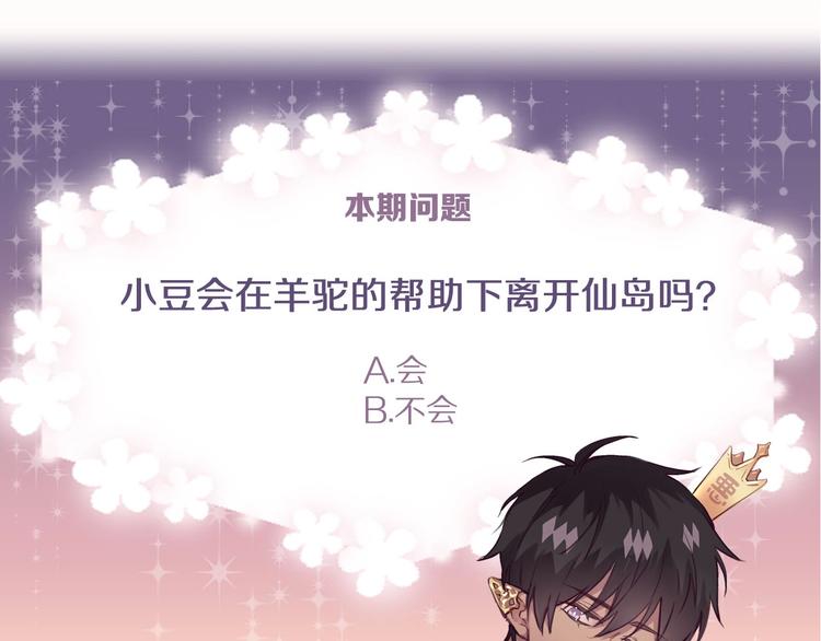 第9话  可怕的测验结果！76