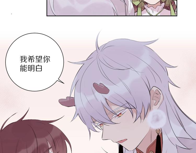 第14话  被拒绝的交易？29