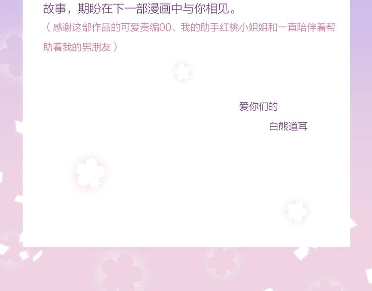 完结篇  决心81
