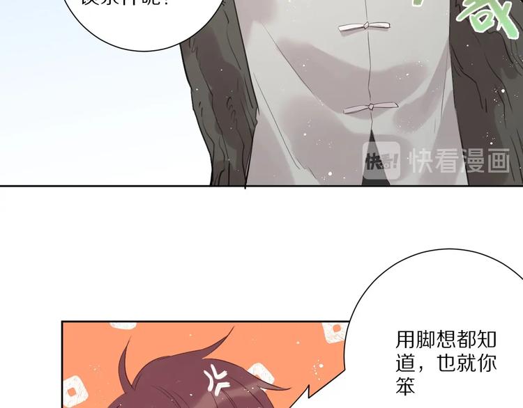 第14话  被拒绝的交易？50