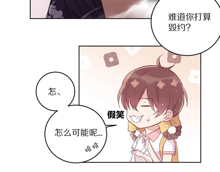 第3话  封印开启之时20