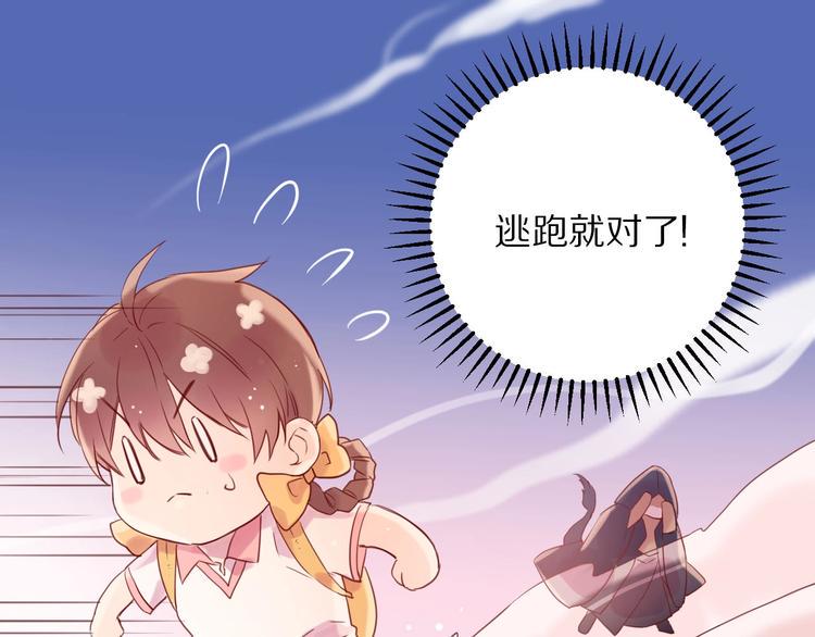第2话  和我做个交易？53