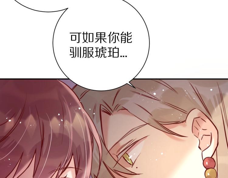 第6话  和恶龙一起入学？！67