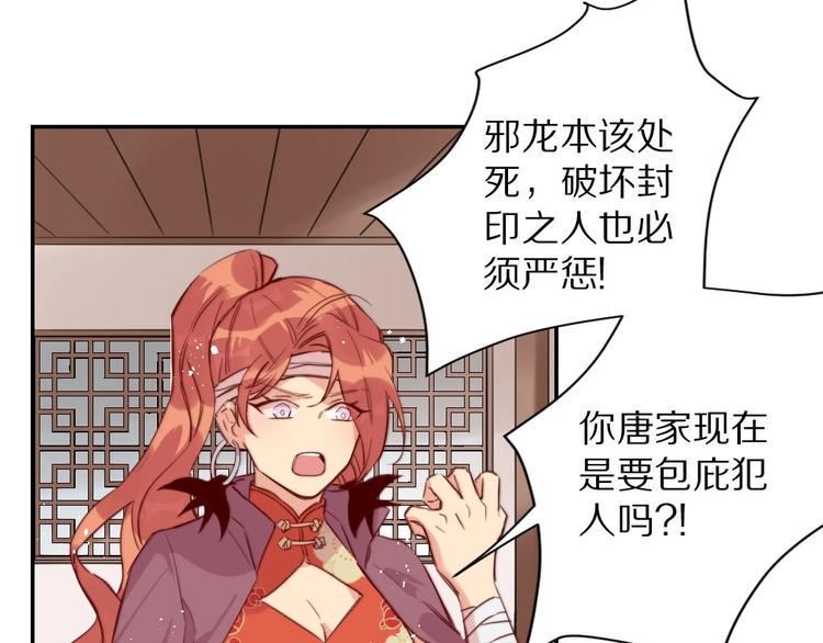 第6话  和恶龙一起入学？！25
