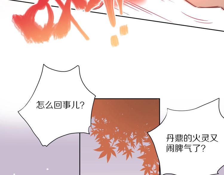 第7话  傲娇黑龙15