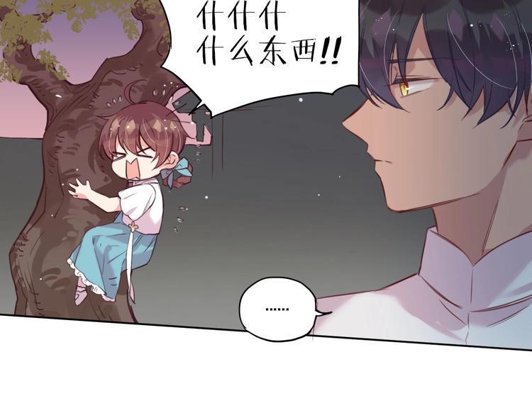 第8话  幼稚的捉弄15
