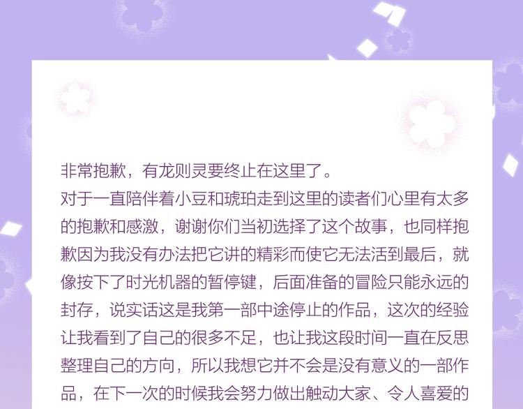 完结篇  决心80