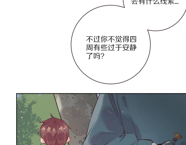 第10话  陷阱47