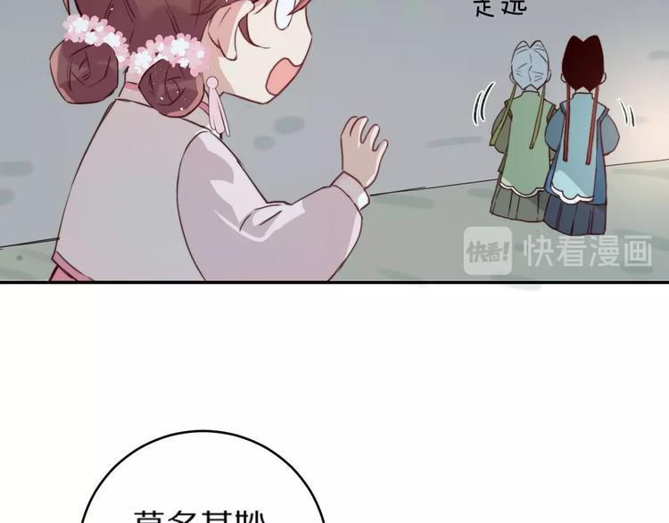 第5话  蓬瀛仙岛？32