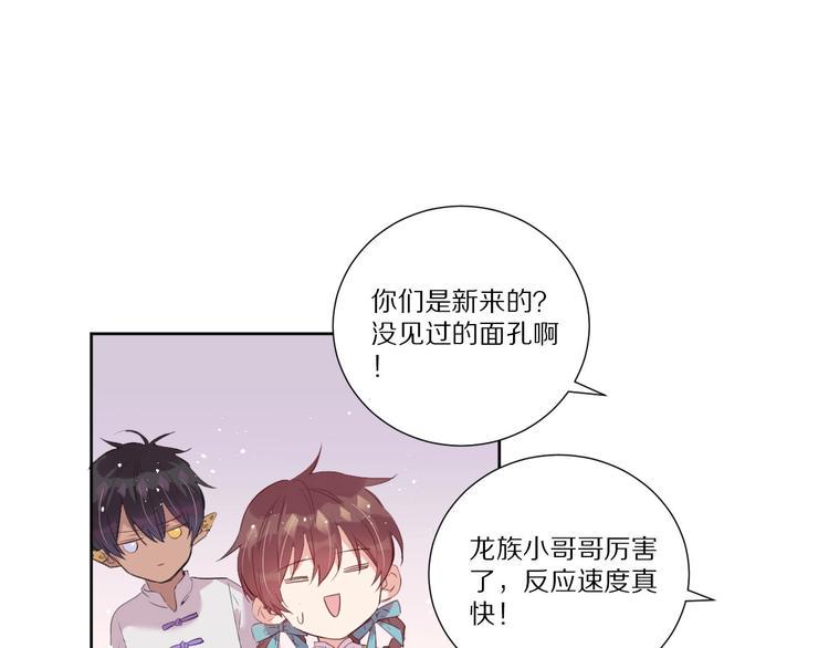 第7话  傲娇黑龙22