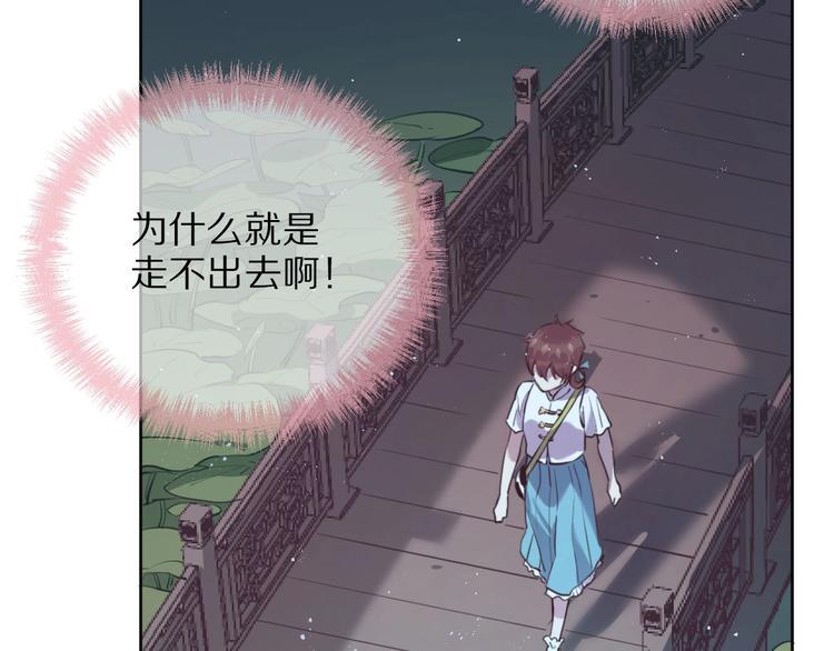 第8话  幼稚的捉弄51