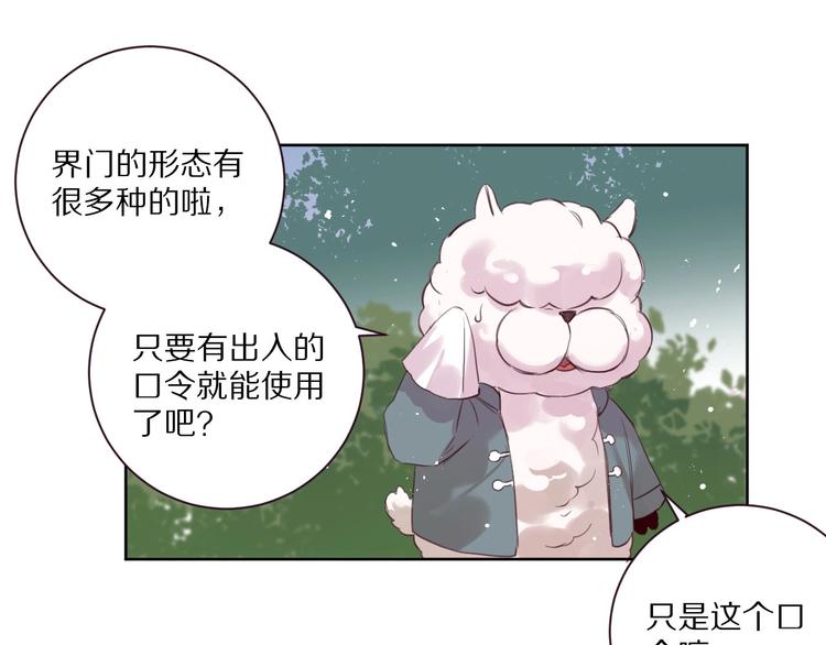 第10话  陷阱44