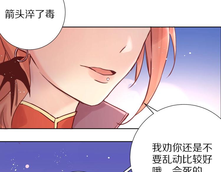 第2话  和我做个交易？61