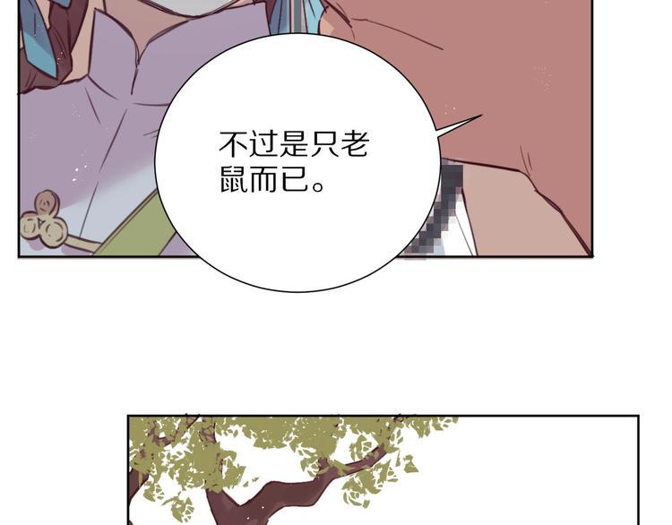 第8话  幼稚的捉弄18