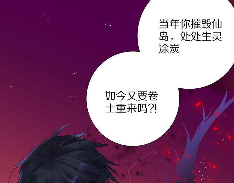 第2话  和我做个交易？82