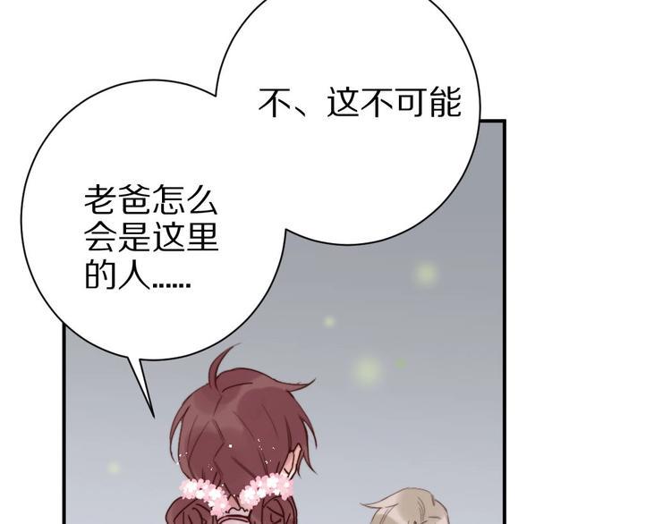 第5话  蓬瀛仙岛？90