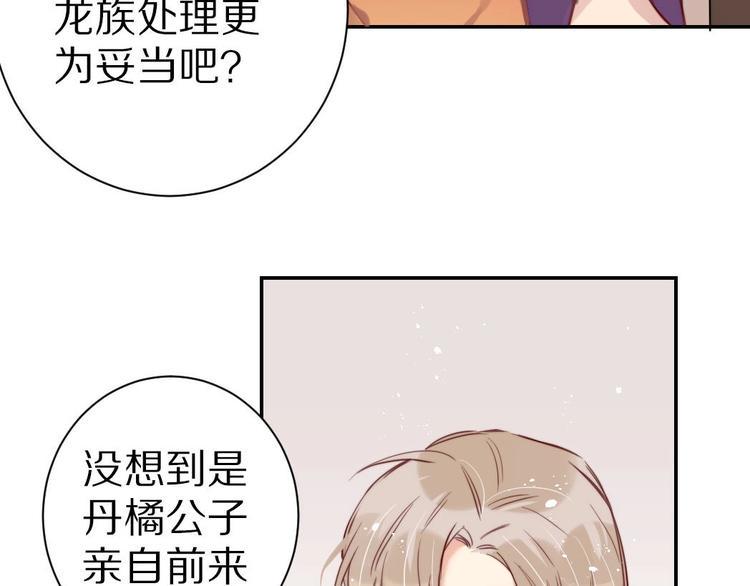 第6话  和恶龙一起入学？！44