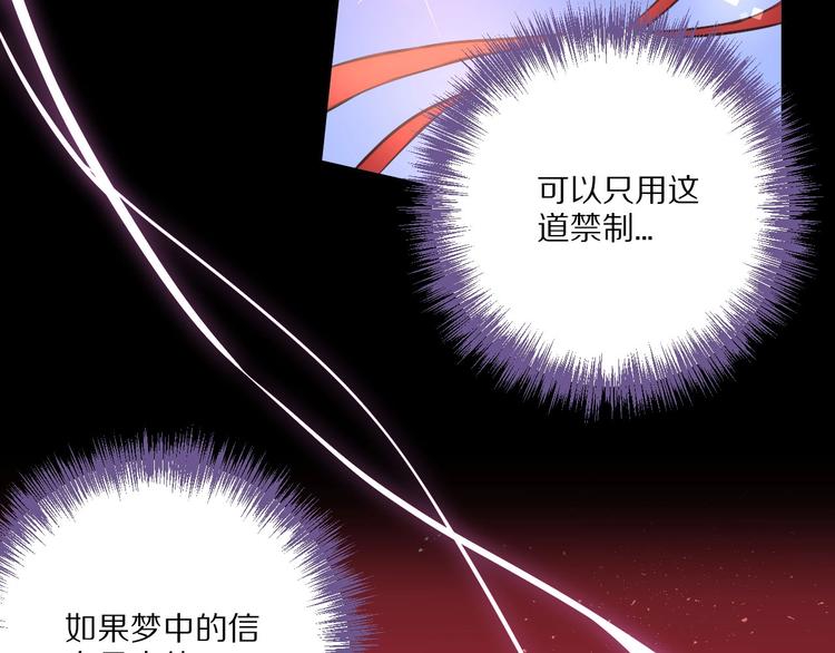 第14话  被拒绝的交易？58