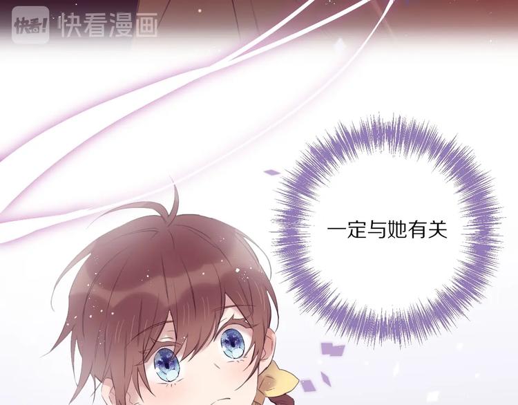 第14话  被拒绝的交易？61