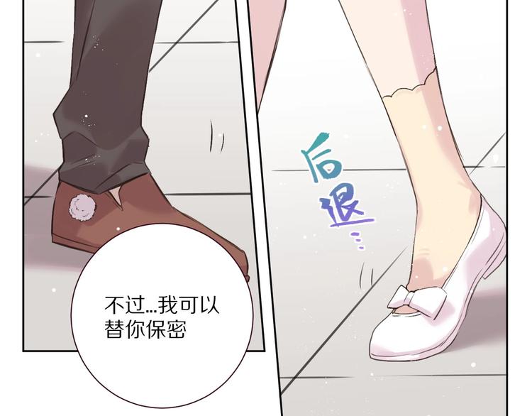 第13话  秘密暴露？55