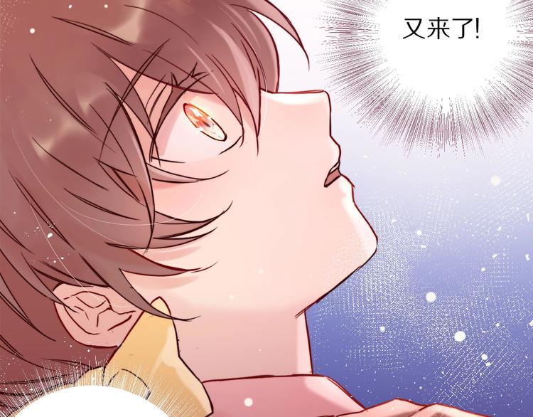 第2话  和我做个交易？41