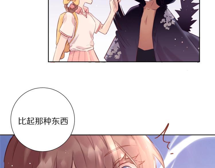 第2话  和我做个交易？30