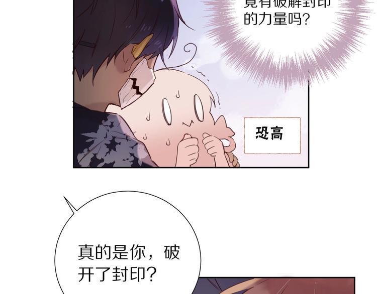 第2话  和我做个交易？105