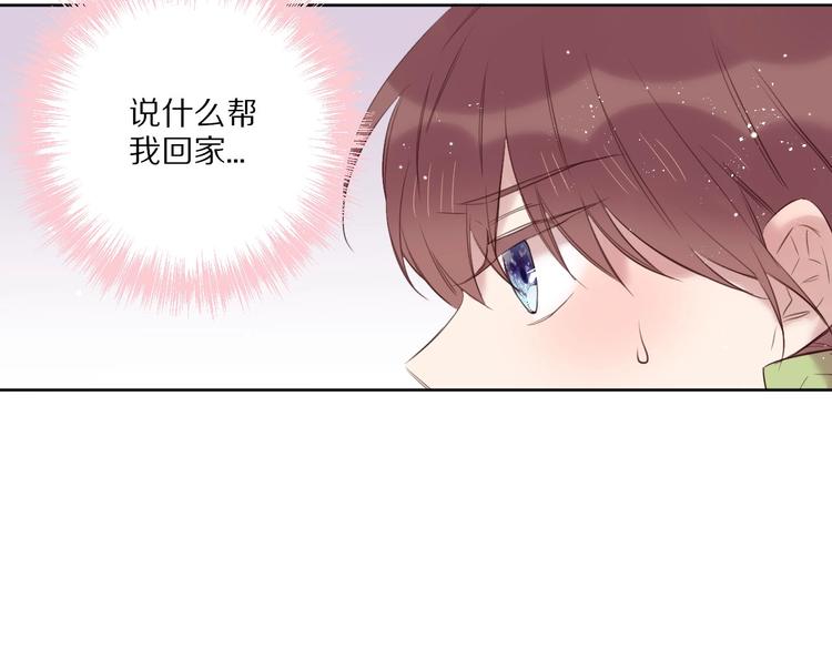 第14话  被拒绝的交易？77