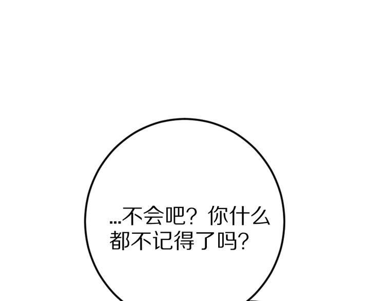 第4话  暴走的龙少年61