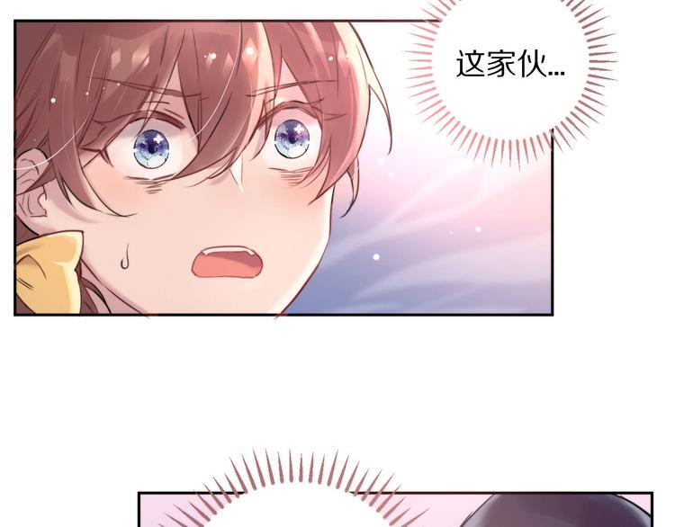 第2话  和我做个交易？17
