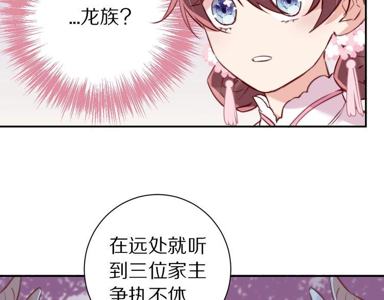 第6话  和恶龙一起入学？！35