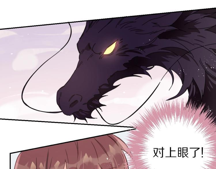 第4话  暴走的龙少年91
