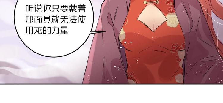 第3话  封印开启之时38
