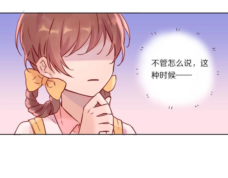 第2话  和我做个交易？52