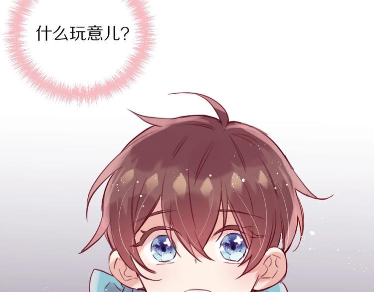 第8话  幼稚的捉弄86