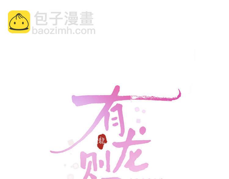 第7话  傲娇黑龙9
