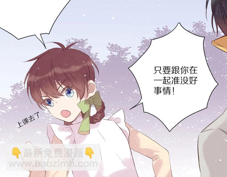第14话  被拒绝的交易？75