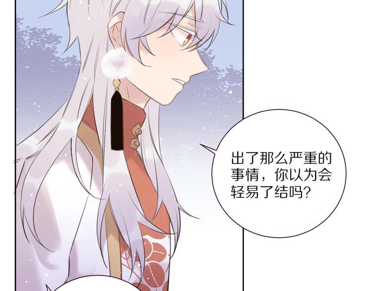 第13话  秘密暴露？51