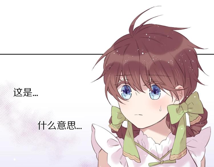 第14话  被拒绝的交易？32