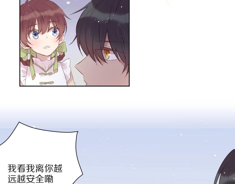 第14话  被拒绝的交易？74