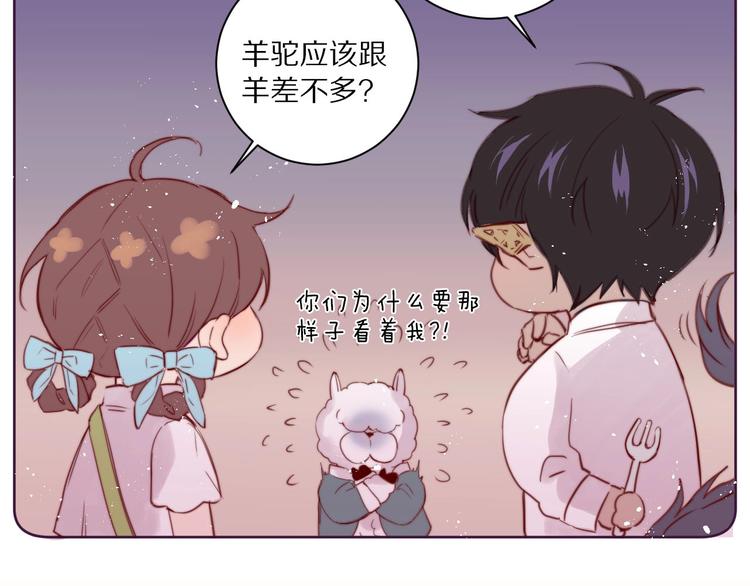 第8话  幼稚的捉弄90