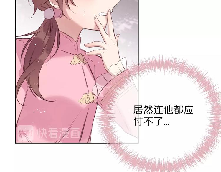 第11话  破冰52
