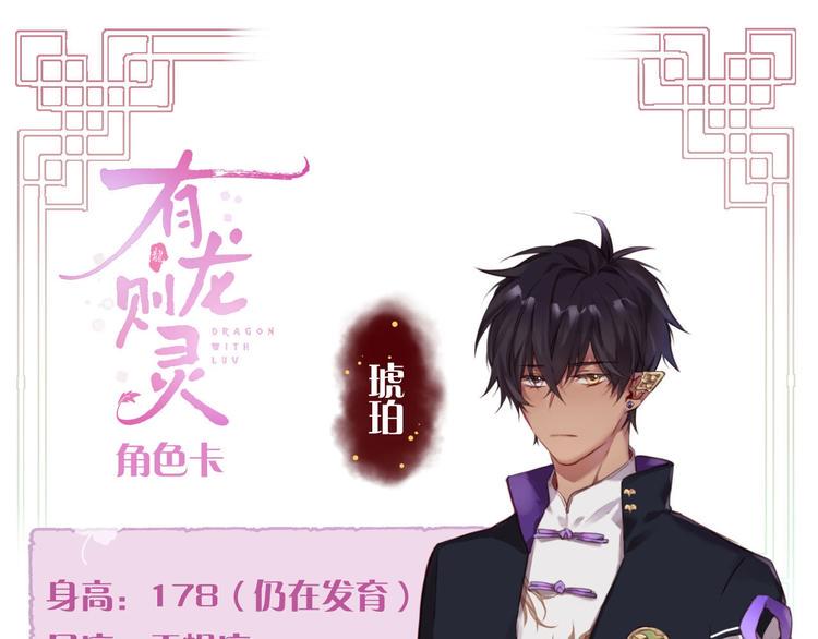 第2话  和我做个交易？130