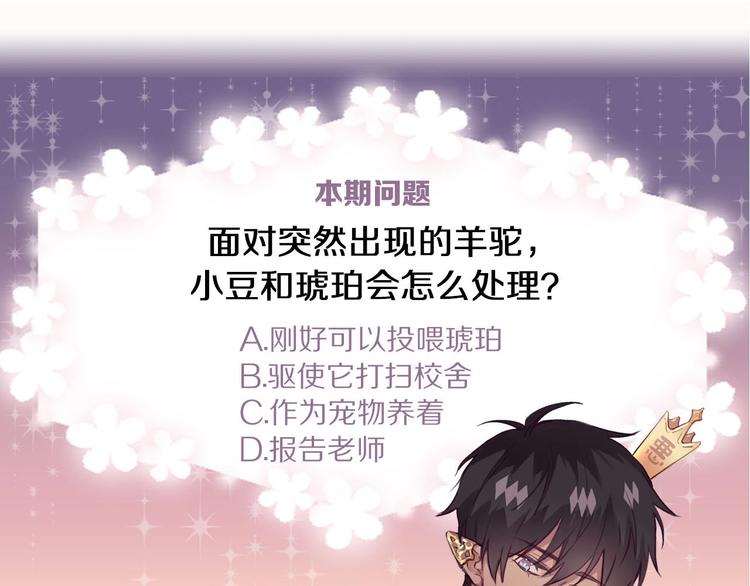 第8话  幼稚的捉弄91
