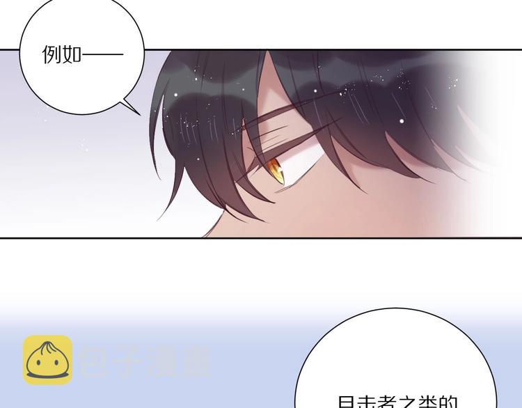 第14话  被拒绝的交易？8