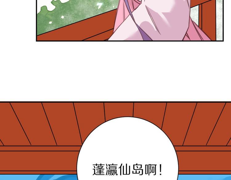 第5话  蓬瀛仙岛？14