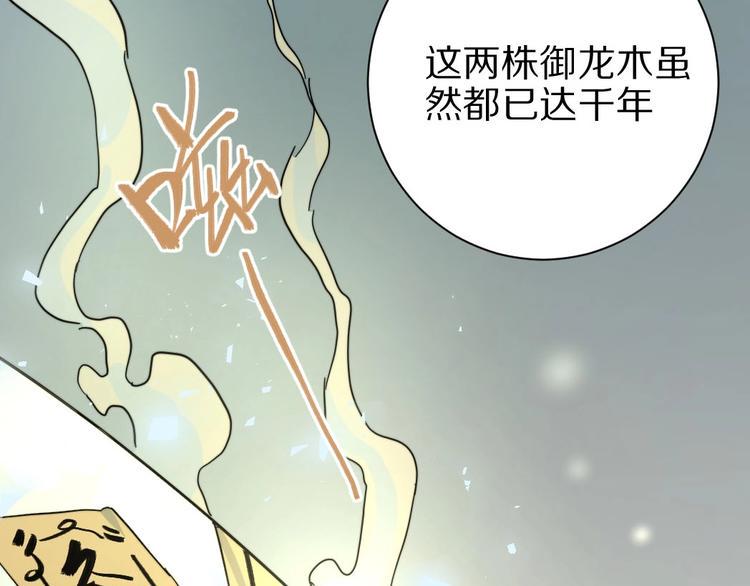 第5话  蓬瀛仙岛？113